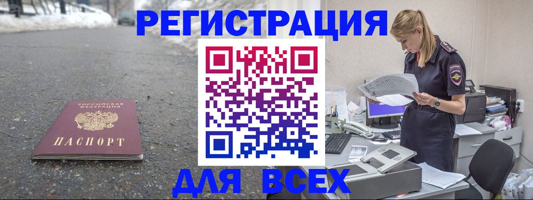 прописка 2025 в Владикавказе