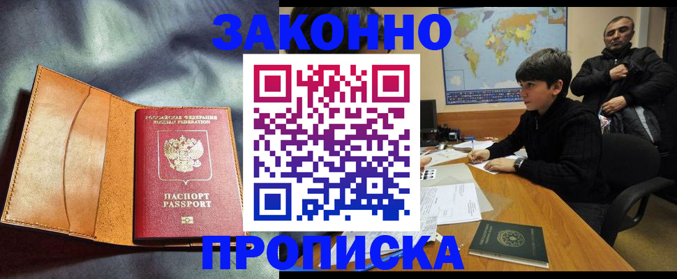 временная регистрация гарантия в Владикавказе