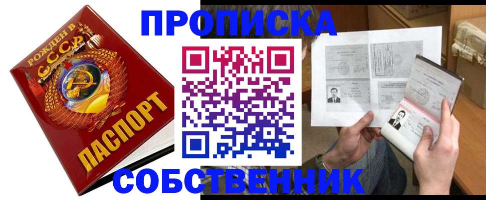 найти адрес прописки в Владикавказе