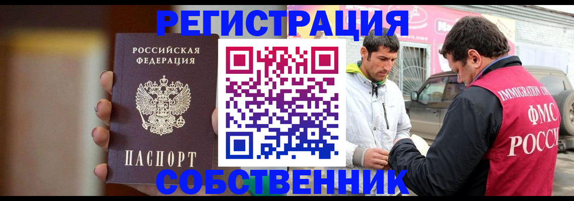 прописка для кредита в Владикавказе